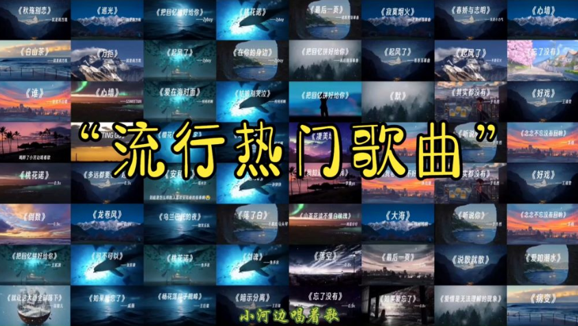 【抖音热门MV】152首精选抖音爆火全网流行热播歌曲车载MV[MP4+10.2GB]     推荐